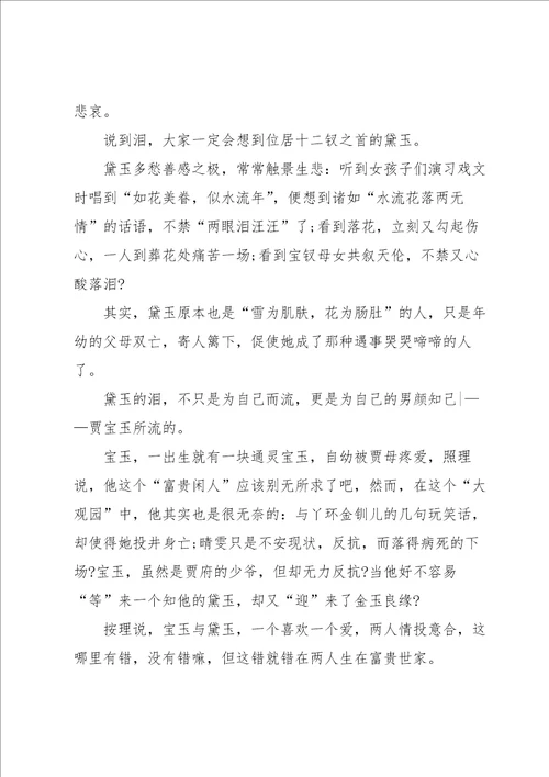 高一的读书心得体会大全10篇