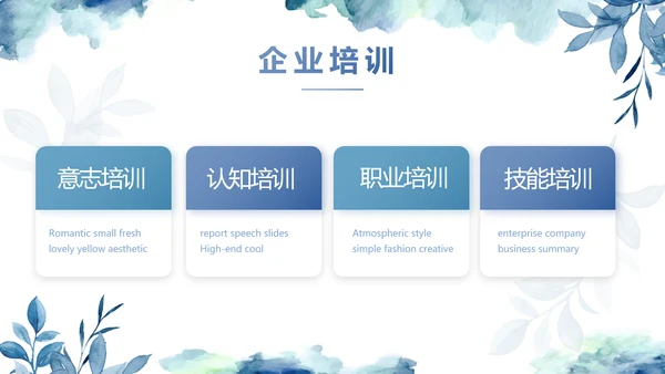 蓝色手绘小清新述职报告汇报计划PPT