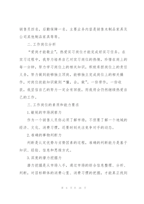 销售培训心得体会1000字通用.docx