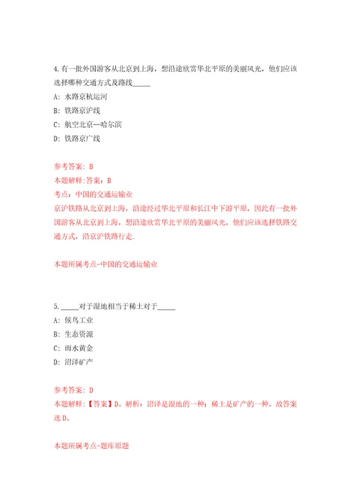 2022年03月2022年江苏扬州市广陵区公开招聘事业单位人员25人公开练习模拟卷第4次