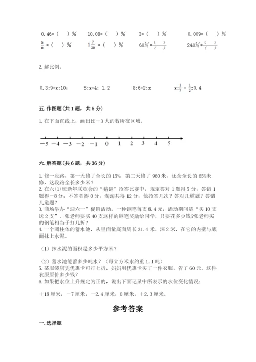 齐齐哈尔市克东县六年级下册数学期末测试卷汇编.docx