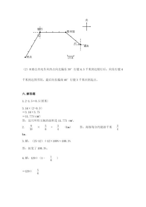 小学数学六年级上册期末考试试卷附完整答案【考点梳理】.docx