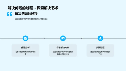 农业科学实践探秘