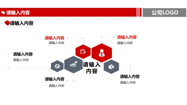 公司企业宣传通用PPT模板