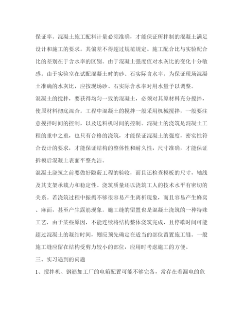 精编毕业建筑实习报告范文【五篇】.docx