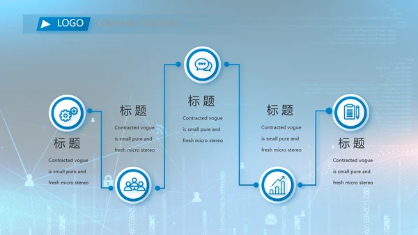 蓝色互联网信息科技工作总结动态PPT