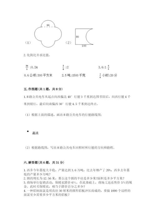 六年级数学上册期末考试卷附答案【满分必刷】.docx