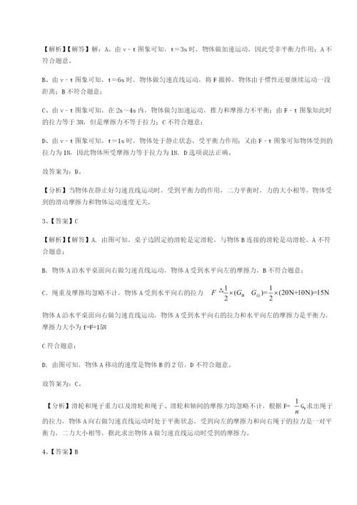 强化训练北京市育英中学物理八年级下册期末考试同步测评试题.docx