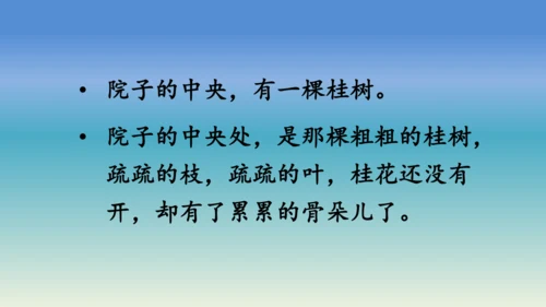 【同步课件】部编版语文五年级上册 语文园地七 课件（2课时）