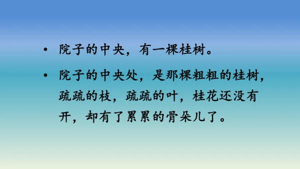 【同步课件】部编版语文五年级上册 语文园地七 课件（2课时）