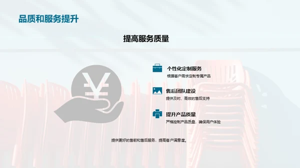 塑造未来：塑料家具产业浪潮