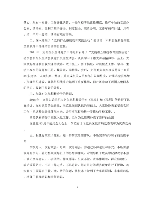 精编之教师个人思想政治工作总结.docx