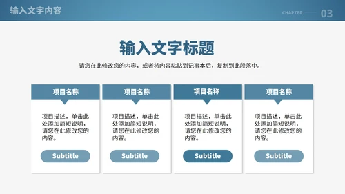 医药及医学毕业答辩PPT模板