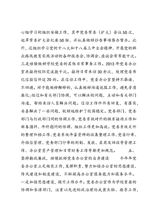 XX年社会管理综合治理工作总结 (8)