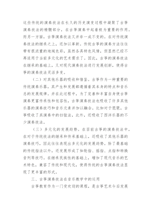 音乐教育教学分析论文.docx