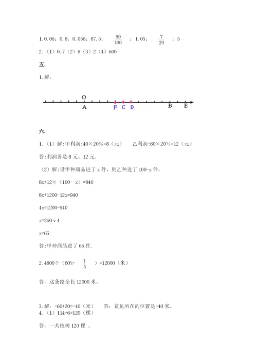 浙教版数学小升初模拟试卷附答案【预热题】.docx