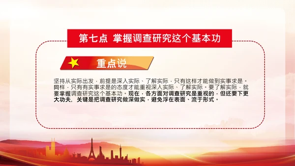 中青年干部培训班谈年轻干部成长成才20个要点
