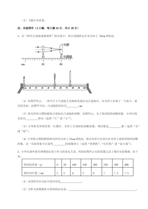 强化训练河南开封市金明中学物理八年级下册期末考试章节训练试题（含答案解析版）.docx
