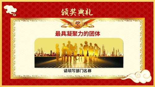 兔年开门红玉兔迎春年终颁奖盛典企业年会通用PPT