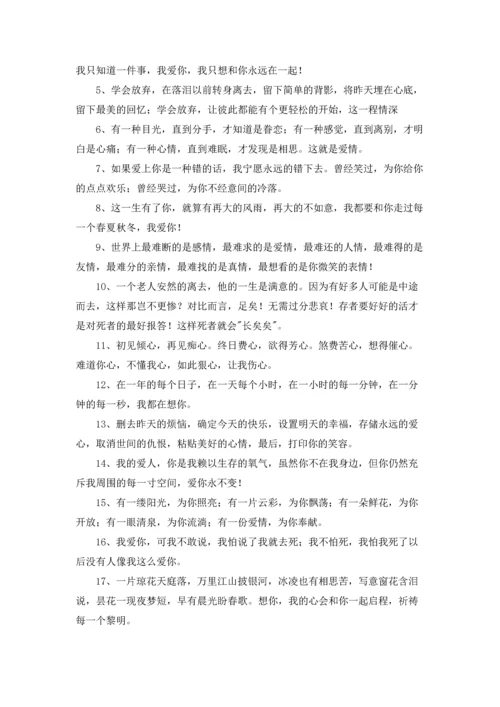 关心和安慰女朋友的话精选5篇.docx