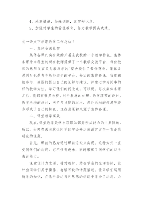初一语文下学期教学工作总结.docx