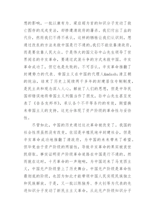 大一近代史论文2000字.docx