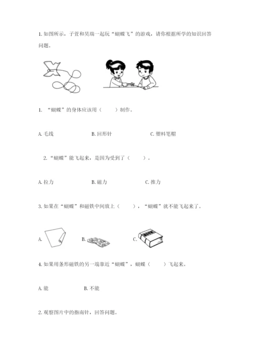 教科版二年级下册科学期末测试卷带答案（满分必刷）.docx