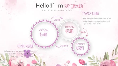 遇见最美教师赞美老师感恩教师节动态PPT模板