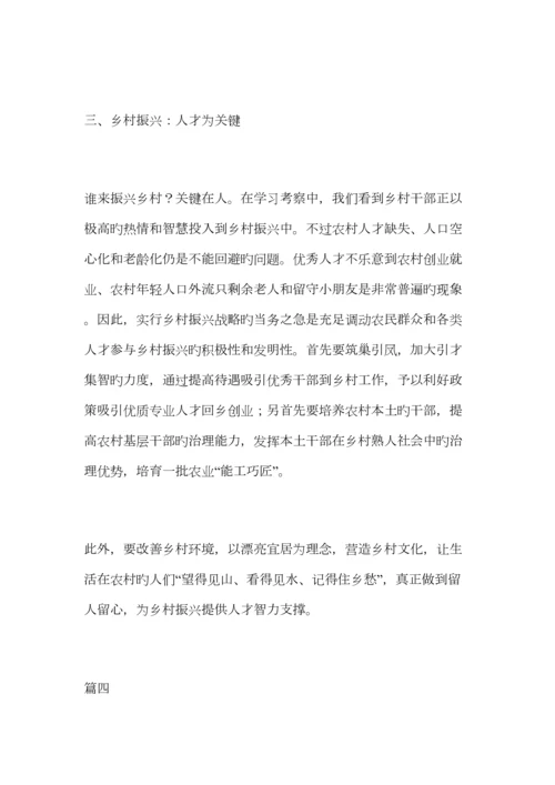 2023年乡村振兴战略的思考心得七篇.docx