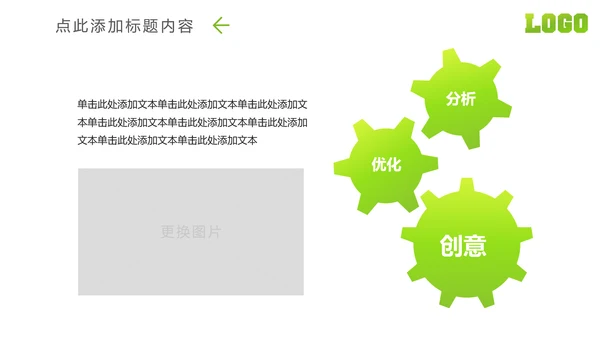 微信微营销行业解决方案互联网微商PPT模板