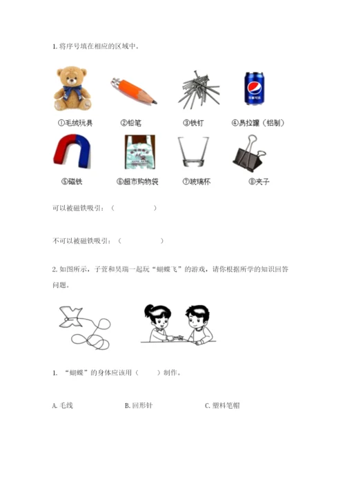 教科版二年级下册科学期末测试卷【黄金题型】.docx