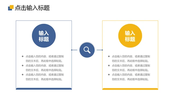 会议纪要工作总结项目计划方通用PPT