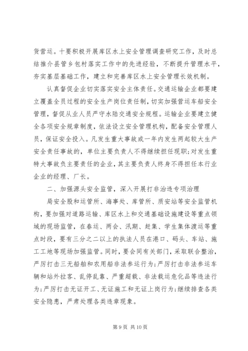 企业交通安全工作计划范文.docx