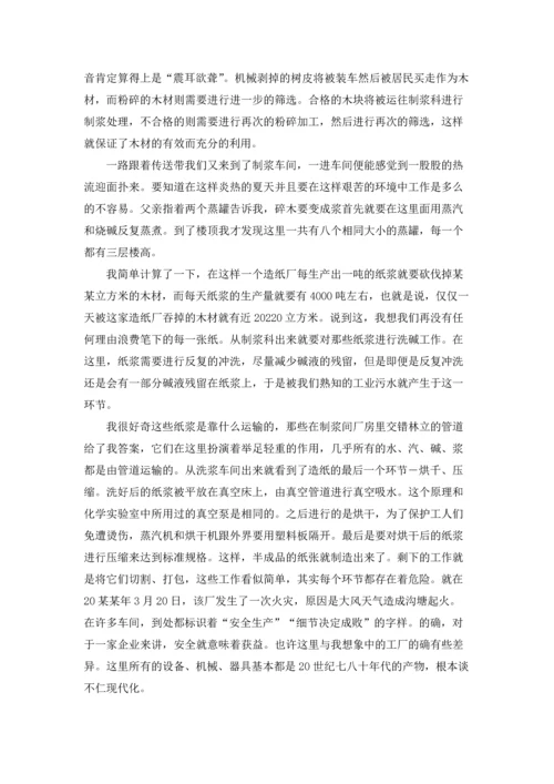 有关工厂的实习报告模板汇编六篇.docx