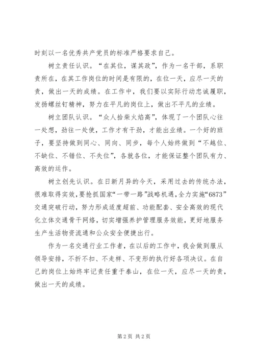 学习十八届五中全会心得体会 (11).docx