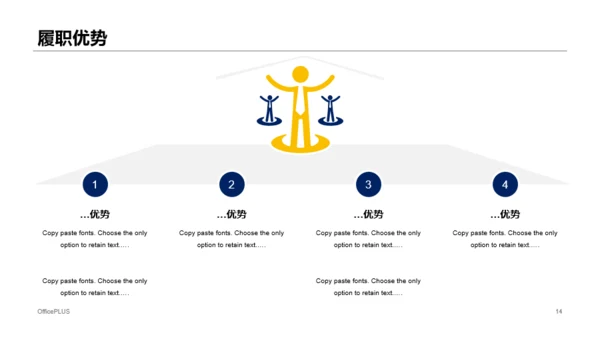 黄色渐变风市场营销类个人简历PPT素材下载