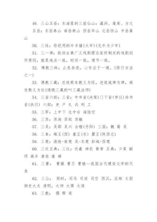 初中语文知识点总结大全.docx