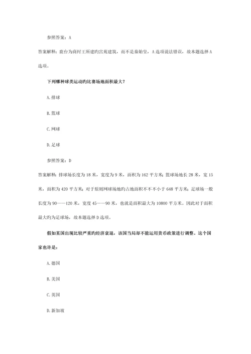 2023年日云南省公务员考试行测真题及答案.docx