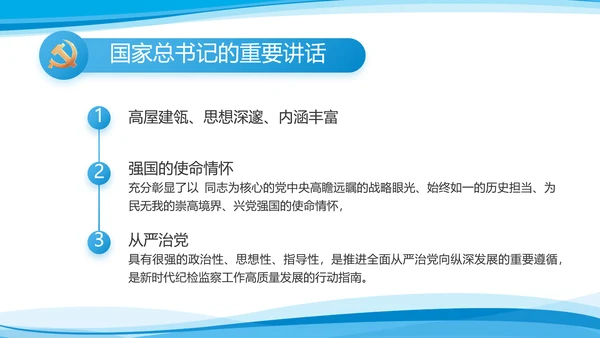 蓝色大气党建党支部年终工作总结PPT