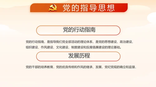 少先队爱国主义活动动态PPT模板
