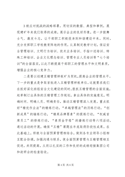 县委中心组解放思想大讨论发言提纲 (4).docx