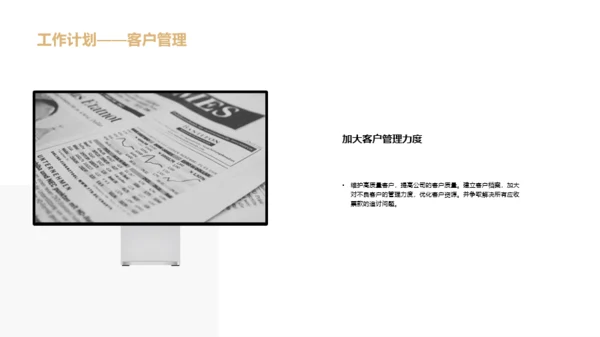 黄色商务市场部年终工作总结PPT案例