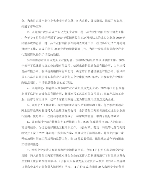 精编之年公务员个人总结范文1).docx