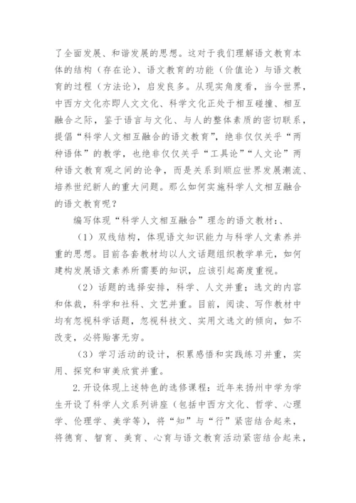浅谈哲学语言学转向与语文教育哲学论文.docx