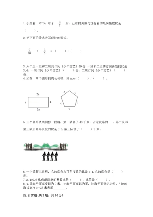 小学六年级下册数学期末测试卷（b卷）word版.docx