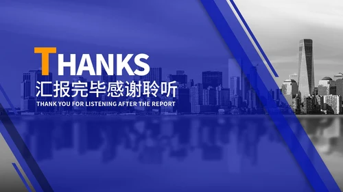 商务风蓝色企业宣传简介汇报PPT模板