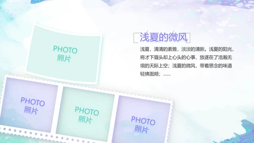 致青春毕业季大学毕业纪念册电子相册动态PPT
