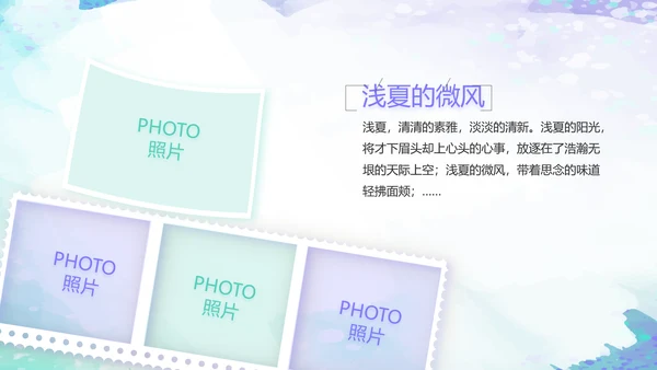 致青春毕业季大学毕业纪念册电子相册动态PPT