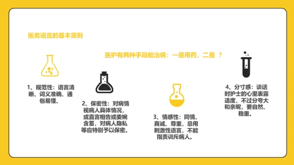 卡通医院服务礼仪通用PPT模板