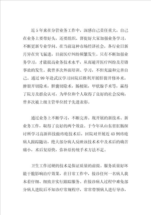 2023外科工作总结4篇